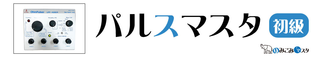 のみこみマスタ