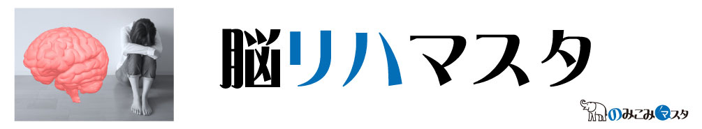 のみこみマスタ